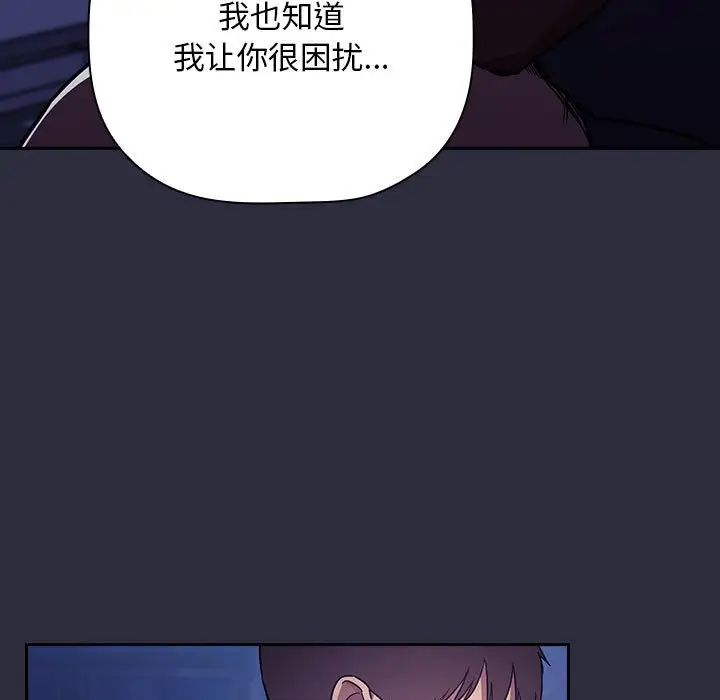 《欢迎进入梦幻直播间》漫画最新章节第53话免费下拉式在线观看章节第【119】张图片