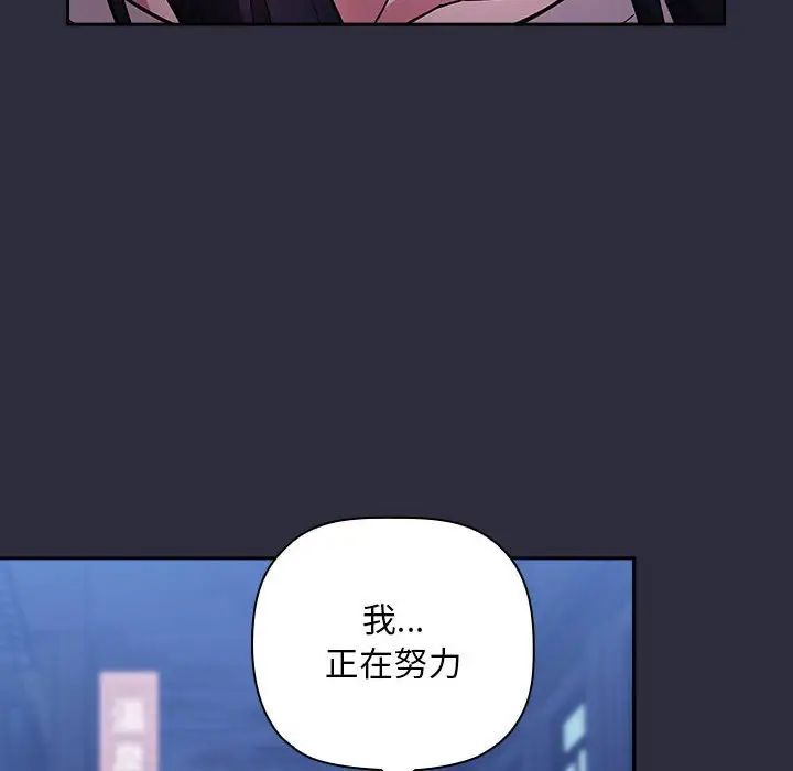 《欢迎进入梦幻直播间》漫画最新章节第53话免费下拉式在线观看章节第【94】张图片