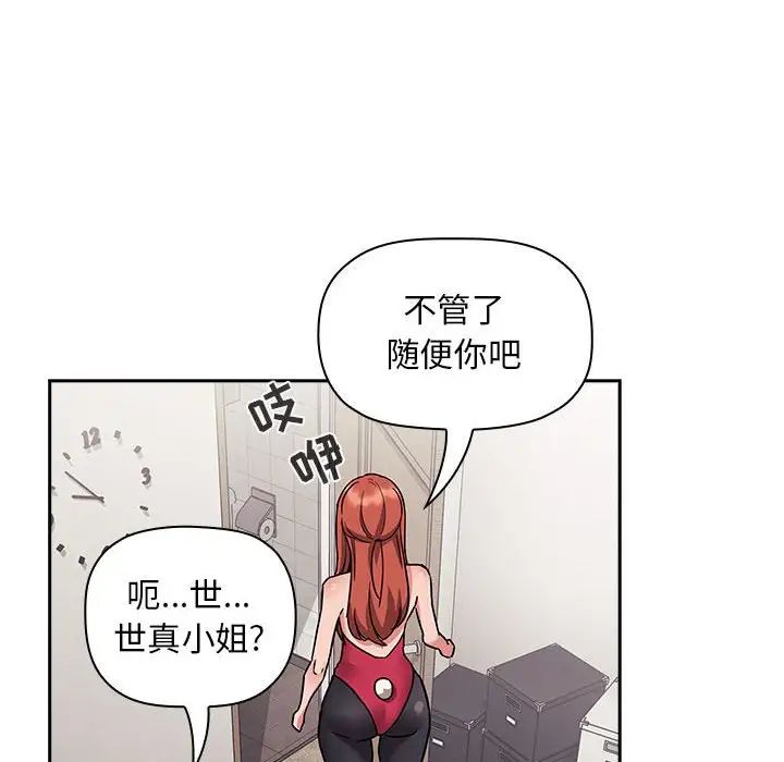 《欢迎进入梦幻直播间》漫画最新章节第53话免费下拉式在线观看章节第【22】张图片