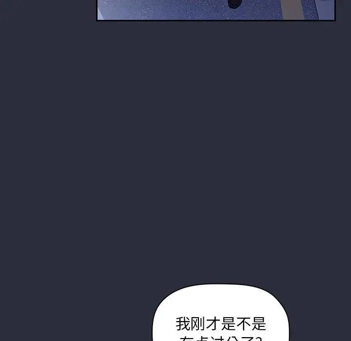 《欢迎进入梦幻直播间》漫画最新章节第53话免费下拉式在线观看章节第【89】张图片