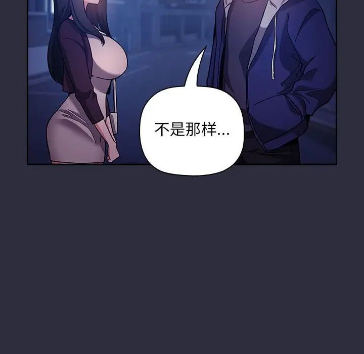 《欢迎进入梦幻直播间》漫画最新章节第53话免费下拉式在线观看章节第【130】张图片