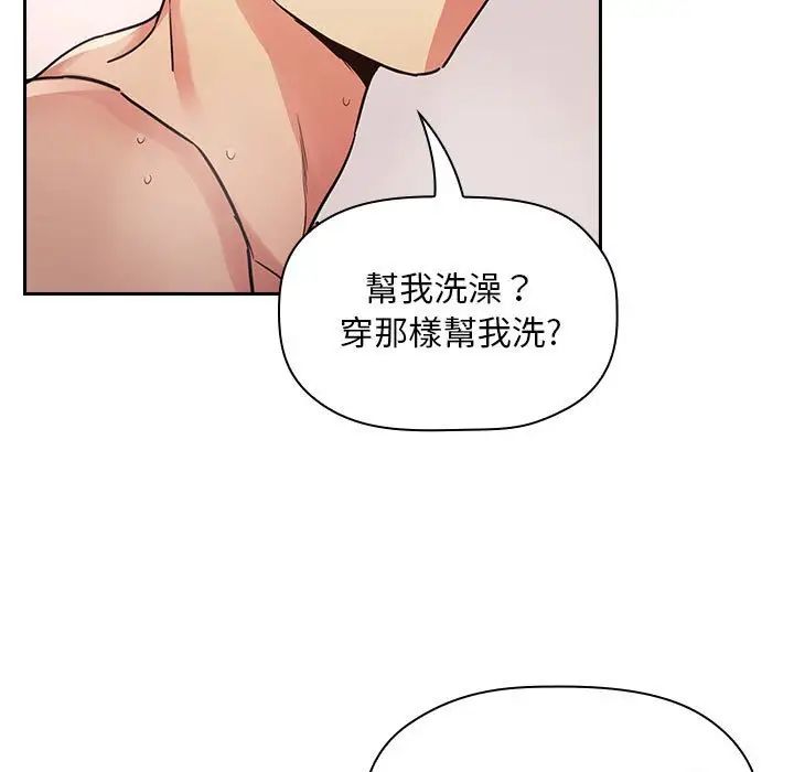 《欢迎进入梦幻直播间》漫画最新章节第54话免费下拉式在线观看章节第【83】张图片