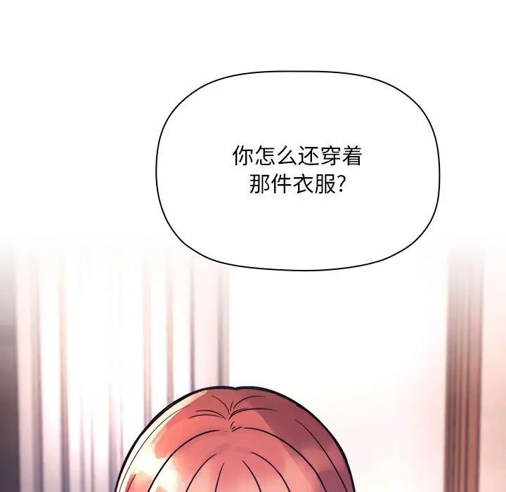 《欢迎进入梦幻直播间》漫画最新章节第54话免费下拉式在线观看章节第【53】张图片