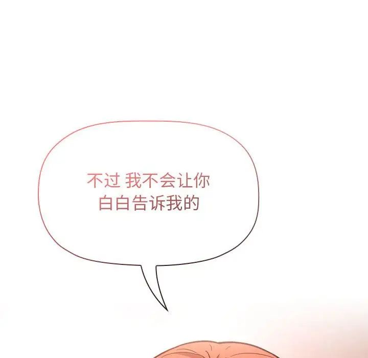 《欢迎进入梦幻直播间》漫画最新章节第54话免费下拉式在线观看章节第【130】张图片