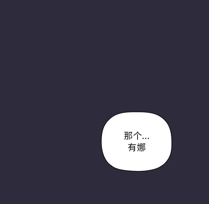 《欢迎进入梦幻直播间》漫画最新章节第54话免费下拉式在线观看章节第【13】张图片