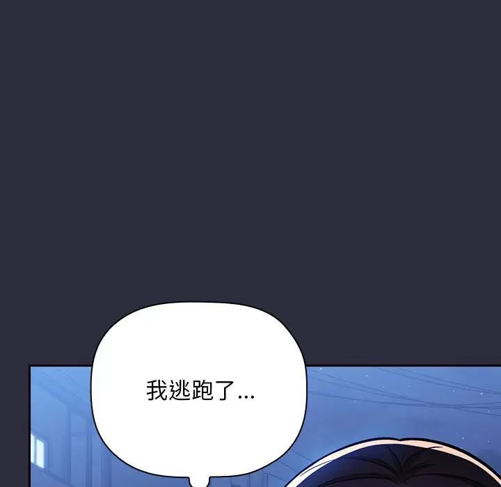 《欢迎进入梦幻直播间》漫画最新章节第54话免费下拉式在线观看章节第【35】张图片