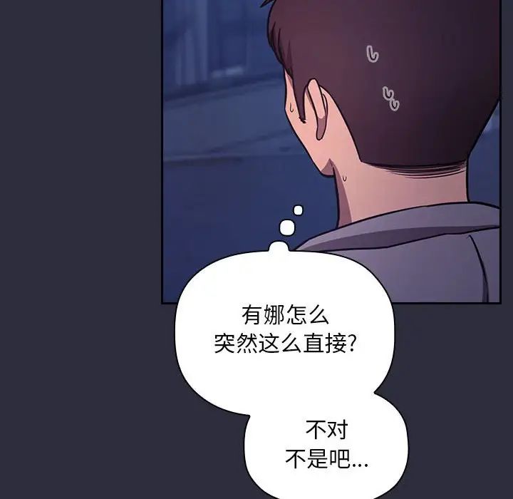 《欢迎进入梦幻直播间》漫画最新章节第54话免费下拉式在线观看章节第【8】张图片