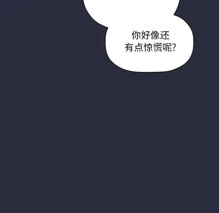 《欢迎进入梦幻直播间》漫画最新章节第54话免费下拉式在线观看章节第【24】张图片