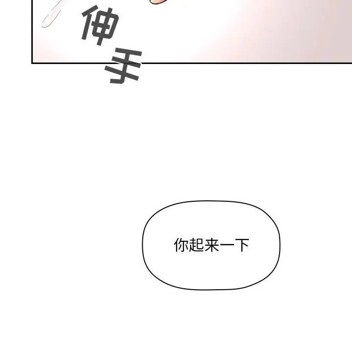 《欢迎进入梦幻直播间》漫画最新章节第54话免费下拉式在线观看章节第【116】张图片