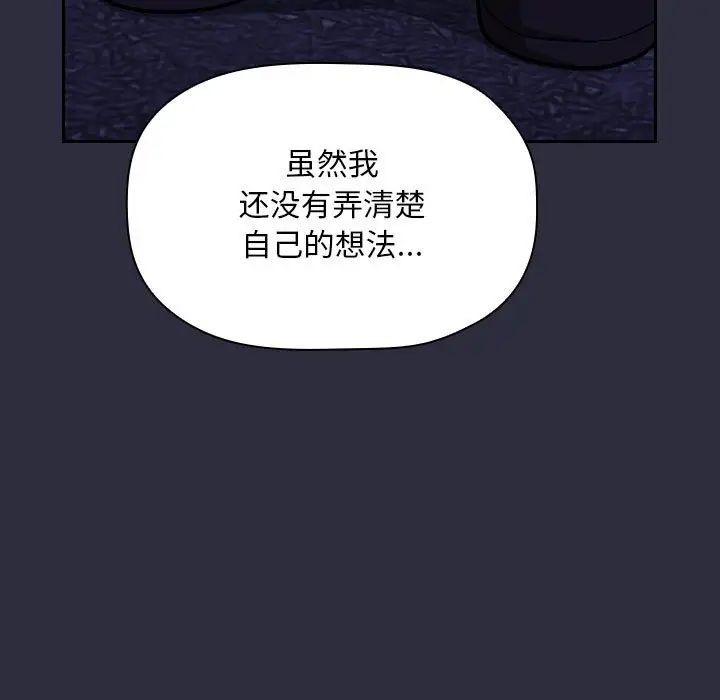 《欢迎进入梦幻直播间》漫画最新章节第54话免费下拉式在线观看章节第【15】张图片