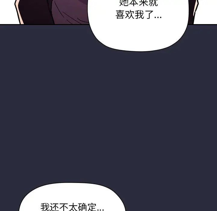 《欢迎进入梦幻直播间》漫画最新章节第54话免费下拉式在线观看章节第【11】张图片