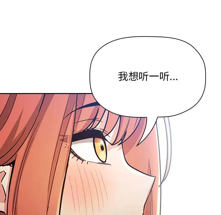 《欢迎进入梦幻直播间》漫画最新章节第54话免费下拉式在线观看章节第【136】张图片