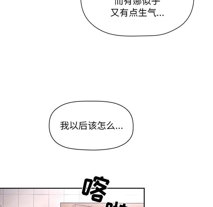 《欢迎进入梦幻直播间》漫画最新章节第54话免费下拉式在线观看章节第【71】张图片