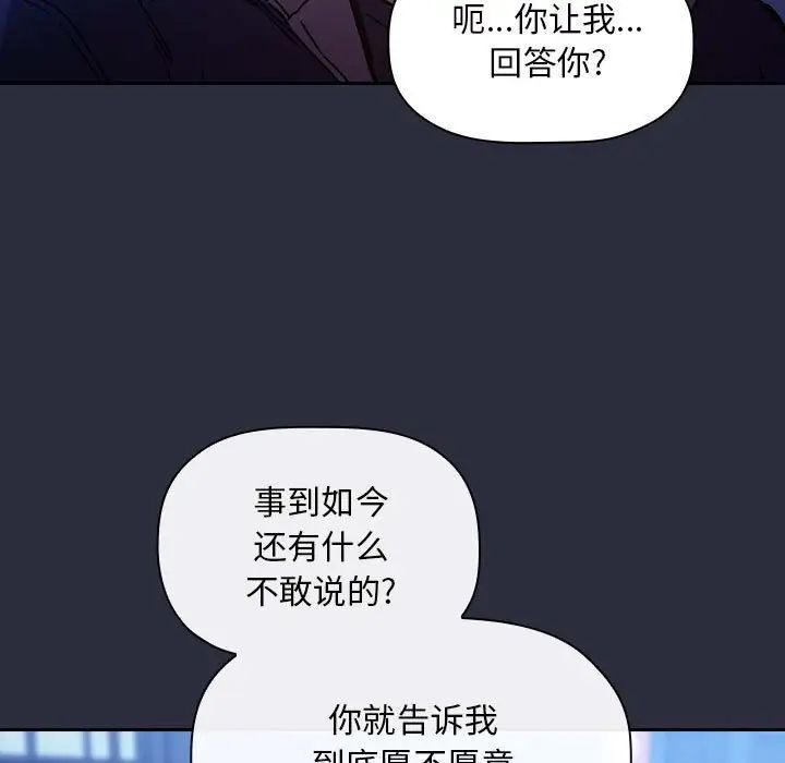 《欢迎进入梦幻直播间》漫画最新章节第54话免费下拉式在线观看章节第【5】张图片