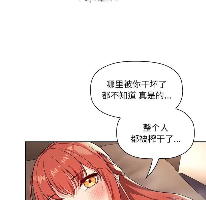 《欢迎进入梦幻直播间》漫画最新章节第56话免费下拉式在线观看章节第【23】张图片