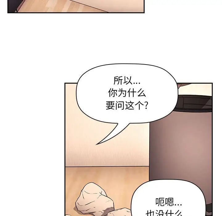 《欢迎进入梦幻直播间》漫画最新章节第56话免费下拉式在线观看章节第【39】张图片