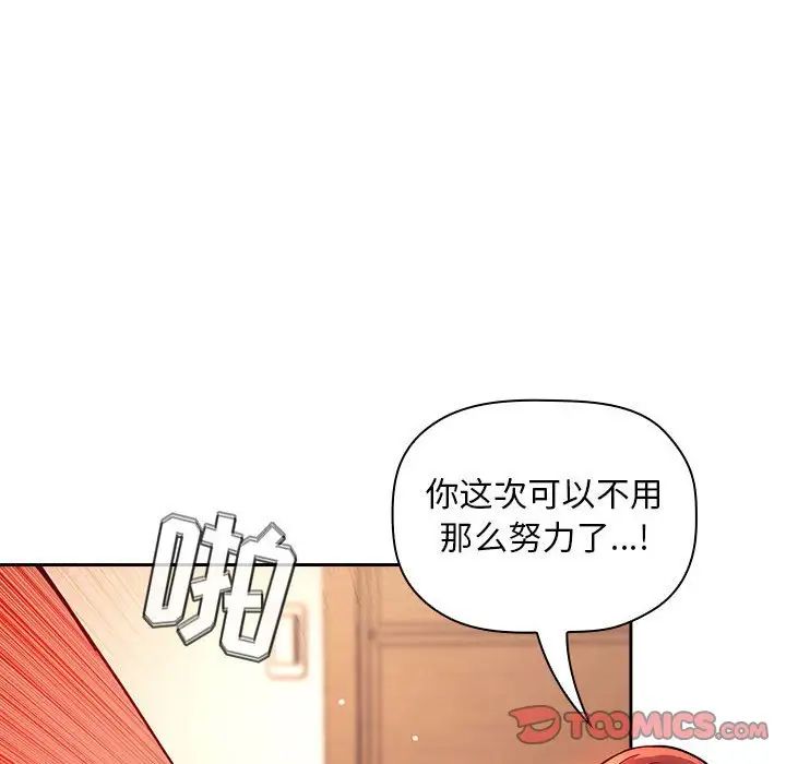 《欢迎进入梦幻直播间》漫画最新章节第56话免费下拉式在线观看章节第【66】张图片