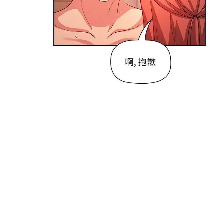 《欢迎进入梦幻直播间》漫画最新章节第56话免费下拉式在线观看章节第【34】张图片