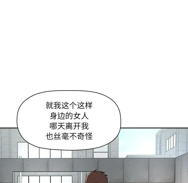 《欢迎进入梦幻直播间》漫画最新章节第56话免费下拉式在线观看章节第【101】张图片