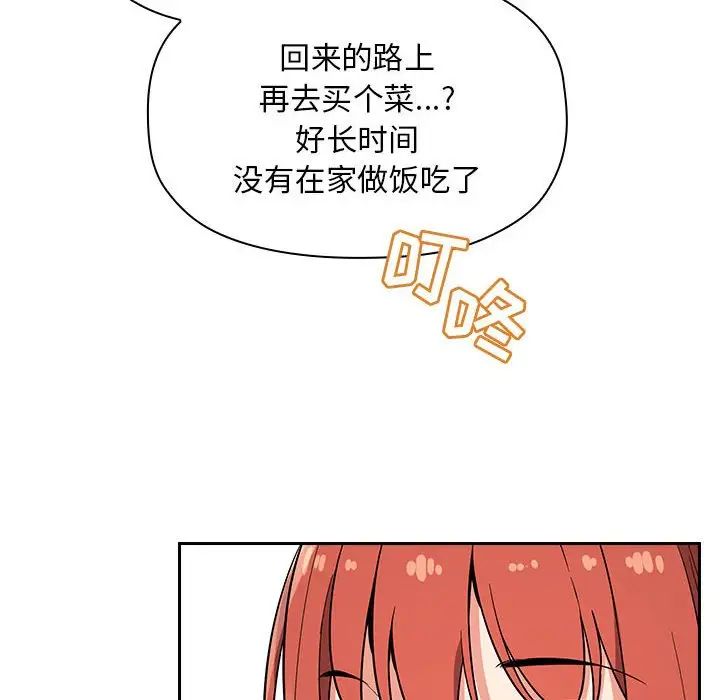 《欢迎进入梦幻直播间》漫画最新章节第56话免费下拉式在线观看章节第【116】张图片