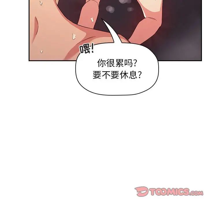 《欢迎进入梦幻直播间》漫画最新章节第56话免费下拉式在线观看章节第【87】张图片