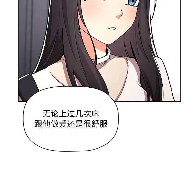 《欢迎进入梦幻直播间》漫画最新章节第57话免费下拉式在线观看章节第【26】张图片