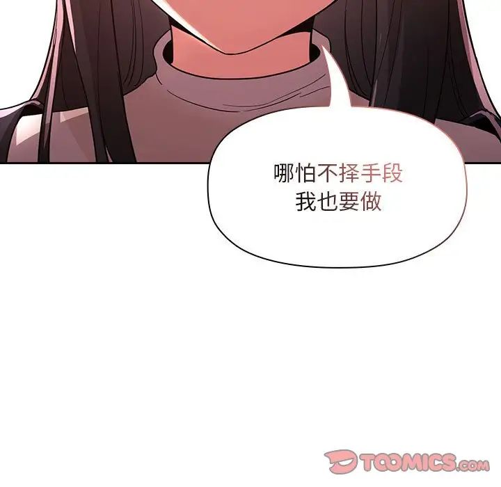 《欢迎进入梦幻直播间》漫画最新章节第57话免费下拉式在线观看章节第【57】张图片