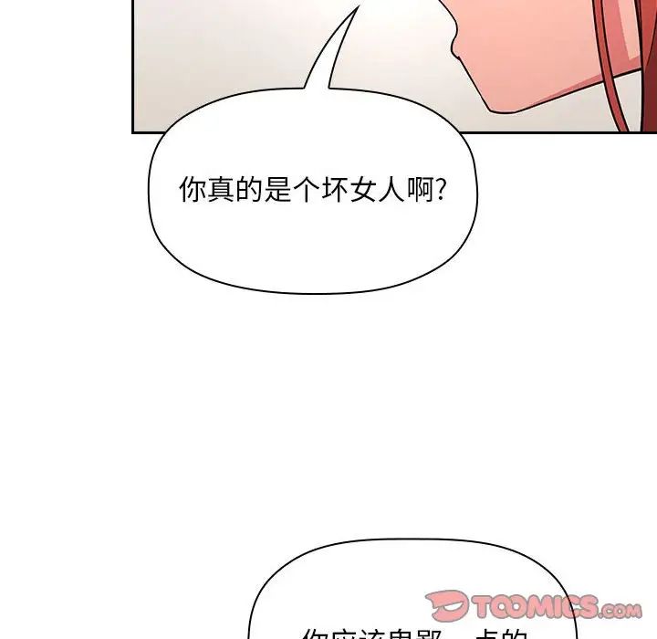 《欢迎进入梦幻直播间》漫画最新章节第57话免费下拉式在线观看章节第【60】张图片