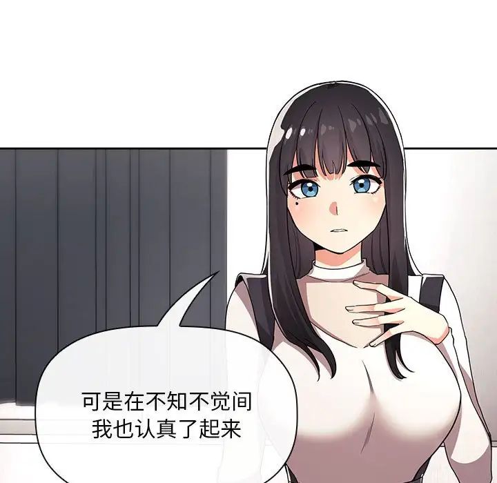 《欢迎进入梦幻直播间》漫画最新章节第57话免费下拉式在线观看章节第【29】张图片