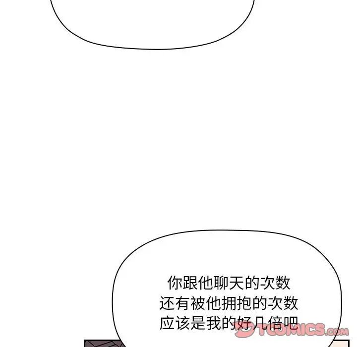 《欢迎进入梦幻直播间》漫画最新章节第57话免费下拉式在线观看章节第【48】张图片