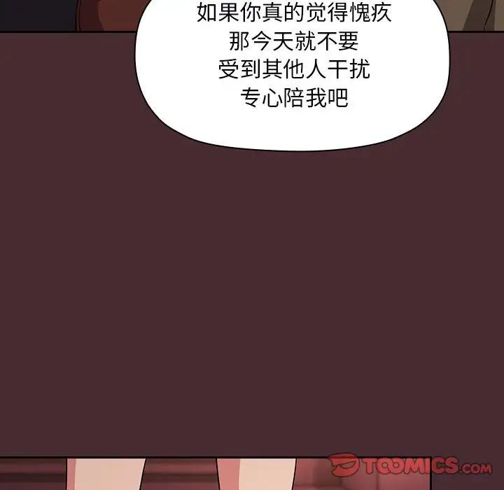 《欢迎进入梦幻直播间》漫画最新章节第57话免费下拉式在线观看章节第【114】张图片