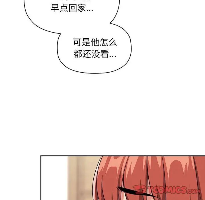 《欢迎进入梦幻直播间》漫画最新章节第58话免费下拉式在线观看章节第【15】张图片