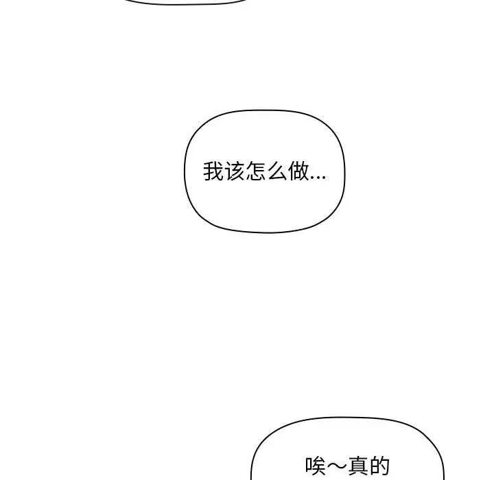 《欢迎进入梦幻直播间》漫画最新章节第58话免费下拉式在线观看章节第【13】张图片