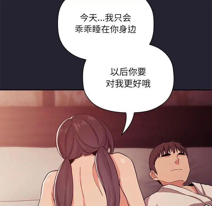 《欢迎进入梦幻直播间》漫画最新章节第58话免费下拉式在线观看章节第【56】张图片