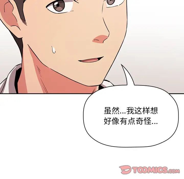 《欢迎进入梦幻直播间》漫画最新章节第58话免费下拉式在线观看章节第【111】张图片