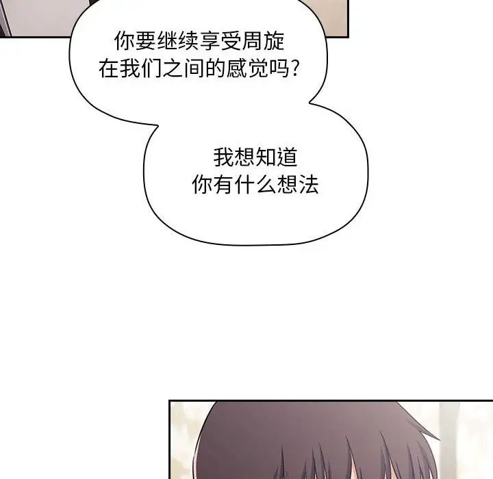 《欢迎进入梦幻直播间》漫画最新章节第58话免费下拉式在线观看章节第【100】张图片