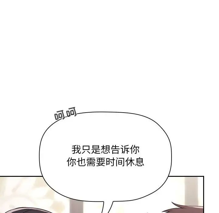 《欢迎进入梦幻直播间》漫画最新章节第58话免费下拉式在线观看章节第【122】张图片