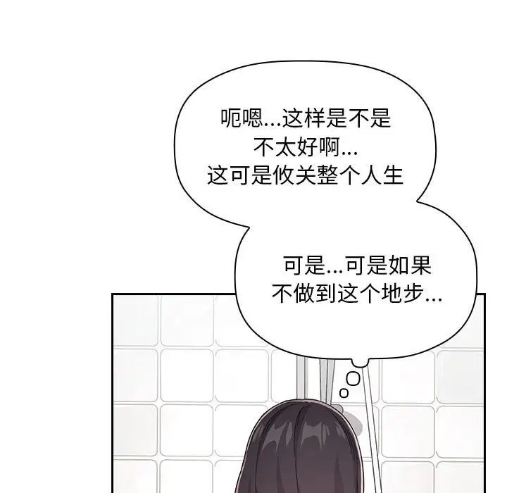 《欢迎进入梦幻直播间》漫画最新章节第58话免费下拉式在线观看章节第【37】张图片