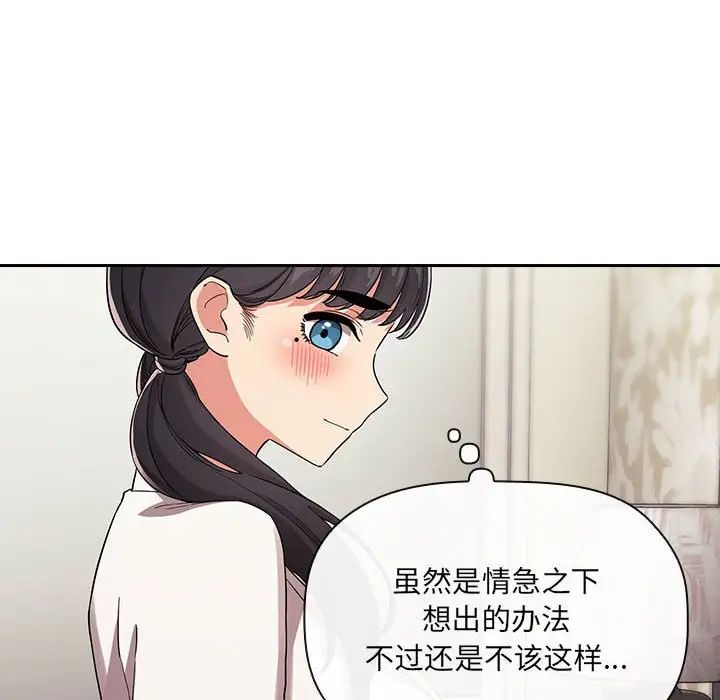 《欢迎进入梦幻直播间》漫画最新章节第58话免费下拉式在线观看章节第【50】张图片