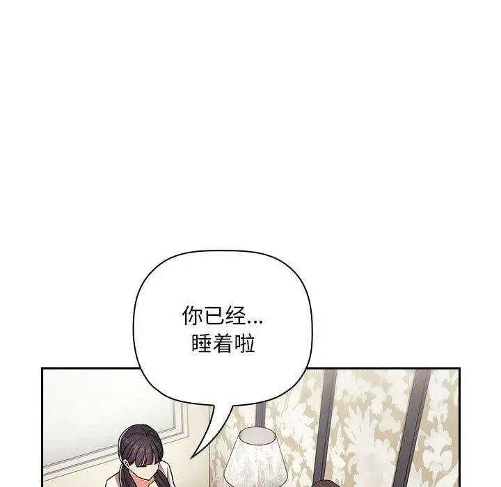 《欢迎进入梦幻直播间》漫画最新章节第58话免费下拉式在线观看章节第【44】张图片