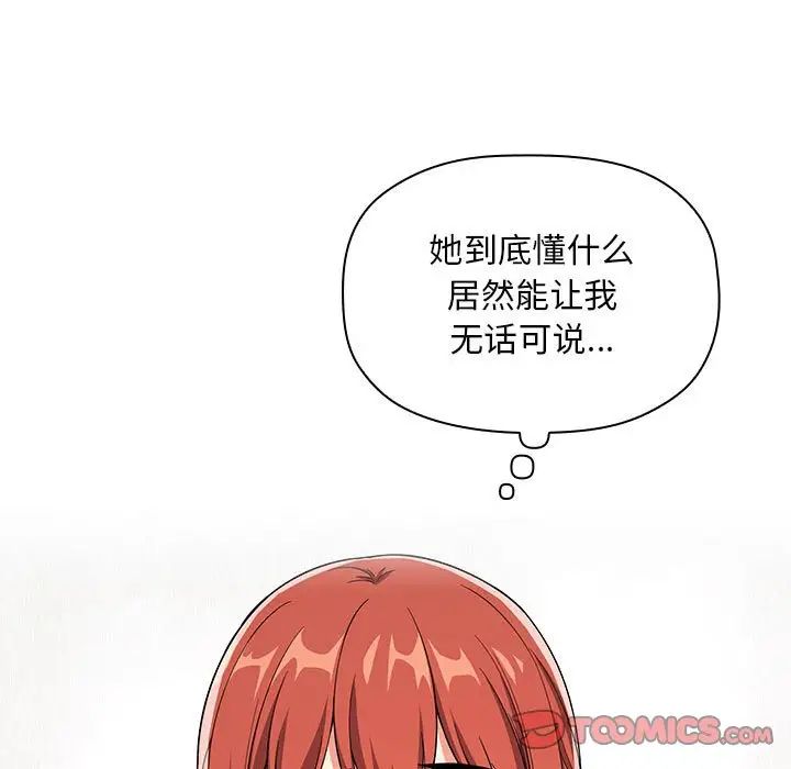 《欢迎进入梦幻直播间》漫画最新章节第58话免费下拉式在线观看章节第【9】张图片