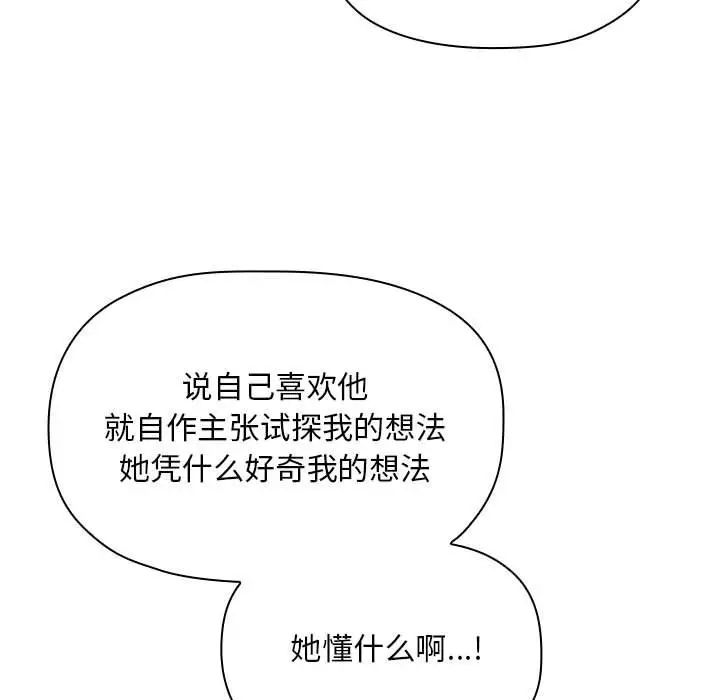 《欢迎进入梦幻直播间》漫画最新章节第58话免费下拉式在线观看章节第【5】张图片