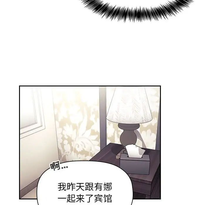 《欢迎进入梦幻直播间》漫画最新章节第58话免费下拉式在线观看章节第【68】张图片