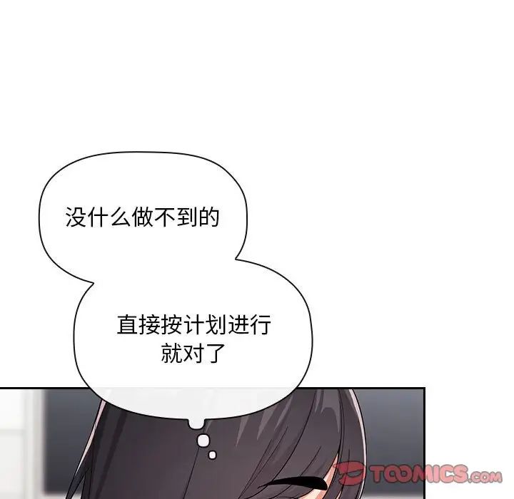 《欢迎进入梦幻直播间》漫画最新章节第58话免费下拉式在线观看章节第【33】张图片