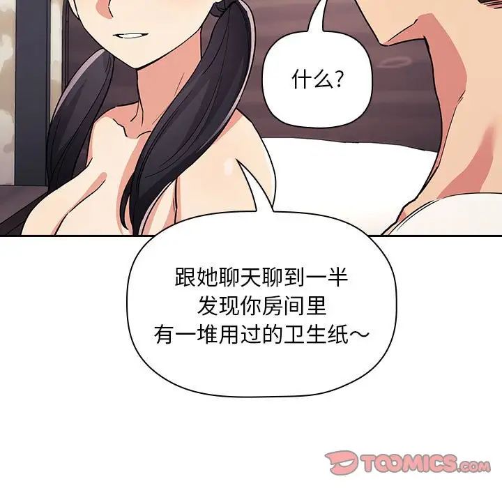 《欢迎进入梦幻直播间》漫画最新章节第58话免费下拉式在线观看章节第【93】张图片