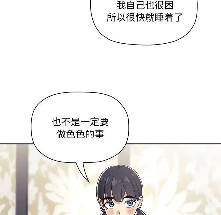 《欢迎进入梦幻直播间》漫画最新章节第58话免费下拉式在线观看章节第【78】张图片