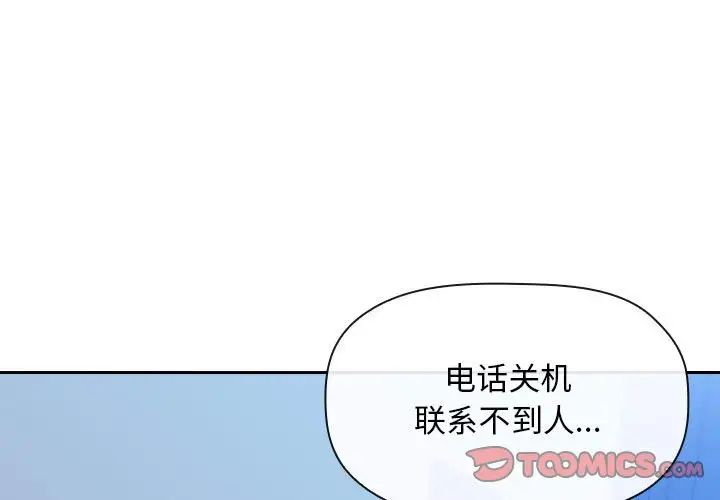 《欢迎进入梦幻直播间》漫画最新章节第59话免费下拉式在线观看章节第【3】张图片