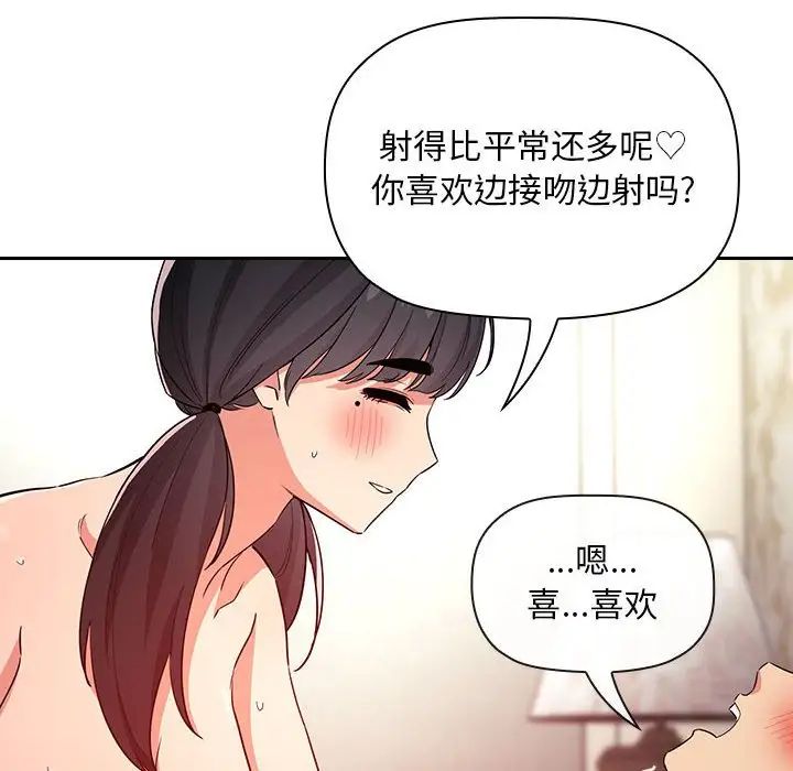 《欢迎进入梦幻直播间》漫画最新章节第59话免费下拉式在线观看章节第【48】张图片