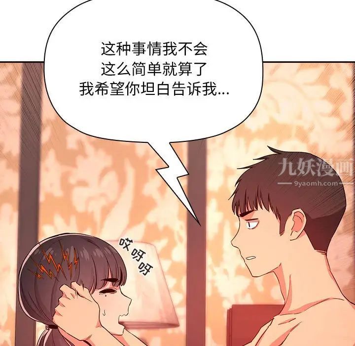 《欢迎进入梦幻直播间》漫画最新章节第60话免费下拉式在线观看章节第【13】张图片