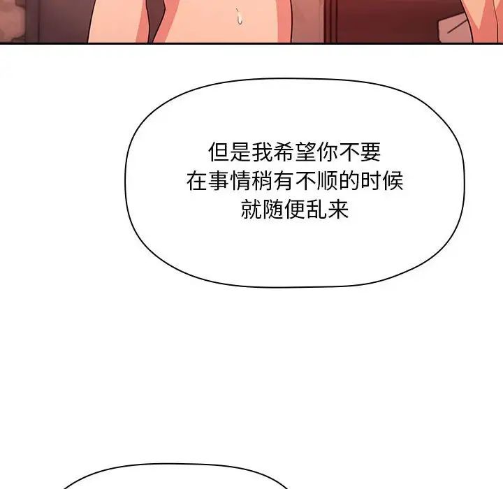 《欢迎进入梦幻直播间》漫画最新章节第60话免费下拉式在线观看章节第【94】张图片